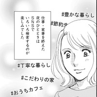 パート先の同僚の「痛すぎる」SNS発見！【SNS顔面加工やり過ぎ女＃９】
