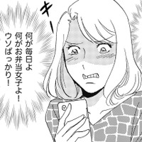 私の手作りお弁当も、撮影されて投稿された！【SNS顔面加工やり過ぎ女＃13】