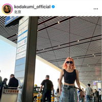 倖田來未、美くびれ披露の空港コーデSHOTに反響「本当にカッコいい」「ほっっそ！！」