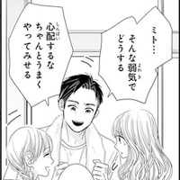 迫害された私の決意、新たな選択が運命を変える？星奈の村へ向かう者たち、それぞれの想い【龍神と許嫁の赤い花印＃40】