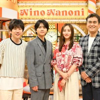 二宮和也、佐藤勝利、堀田茜、石原良純（C）TBS