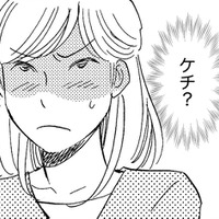 「ケチ呼ばわり」された！広告収入のため⁉【SNS顔面加工やり過ぎ女＃41】