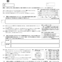 誤りがあった適性検査IIの課題3