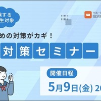 英検対策セミナー