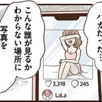 「夫にバラされる前になんとかしなくちゃ…」。脅してくる友人から届いたメッセージ、裏に隠された真意が怖い…【裏アカ妻 ＃13】