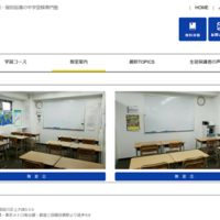 伸学会目黒校