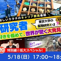 シゴト探究図鑑研究者―好きを極めて、世界が驚く大発見！