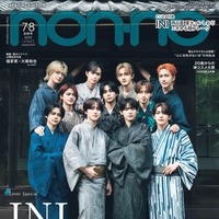 INI（C）non-no2025年7・8月合併号増刊／集英社 撮影／田形千紘