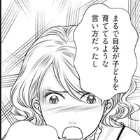 夫の浮気を疑うのは、私の被害妄想？ でも、単身赴任先に「来ないで」と釘を刺を指すなんておかしい…【妻が別れを告げる時＃７】