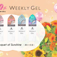 HOMEI、「ぺりっとはがせる」セルフジェルネイル！夏のグリッターカラーマグネットが新登場