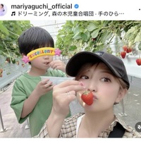 矢口真里、家族でGWを大満喫！子供たちとの笑顔SHOTにファンほっこり「楽しそう！」「素敵なお写真」