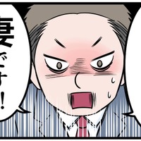【実話】調停でウソを並べたてるモラハラ夫。果たして無事に離婚できるのか!?