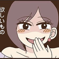 「欲しいものあった！」秘密をバラすと脅す友人が要求してきた“お金のかからない”リクエストに驚愕…【裏アカ妻 ＃15】
