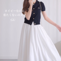 え⁉1,990円⁉きちんと見えする【GU】メタルボタンカーデで初夏の準備を【40代の毎日コーデ】