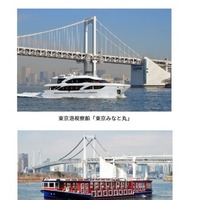 東京港周遊クルーズ