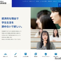 浜教育財団