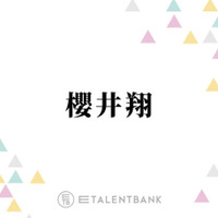 櫻井翔、嵐の活動終了発表を受けて意気込み「感謝の思いをしっかり届ける期間に」