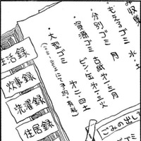「愛のメモが残っていたなんて」亡き妻からの一冊の本が人生を変えてゆく【さんさん録＃２】