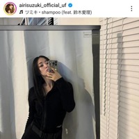 鈴木愛理、美太もも見せたクールメイクSHOTに絶賛の声「色気大爆発」「美しすぎます」