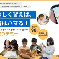 Yondemy