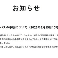 EXPO 2025 大阪・関西万博公式Webサイトより