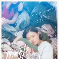 杉咲花主演「ミーツ・ザ・ワールド」ティザービジュアル（C）金原ひとみ／集英社・映画「ミーツ・ザ・ワールド」製作委員会