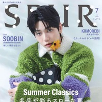 スビン（C）2025年SPUR7月号／集英社 Photography_HEEJUNE KIM