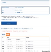 実施要項：関西圏