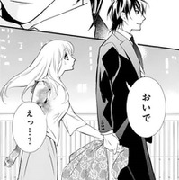 私でも知ってる有名な家柄。しかも魔法がかかったみたいな出来事が。一体誰なの？【鬼の花嫁＃９】