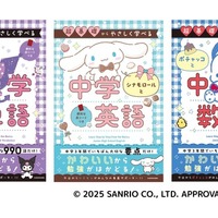 中学の学びを復習できる問題集 「超基礎からやさしく学べる」シリーズ