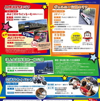 よこすかYYのりものフェスタ 2025