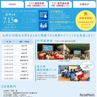 福岡会場