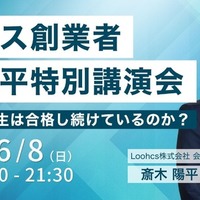 なぜルークス生は合格し続けているのか？