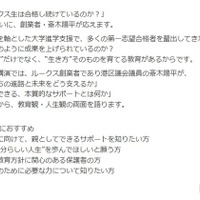 なぜルークス生は合格し続けているのか？