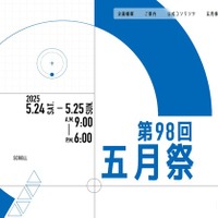 第98回五月祭