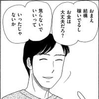 「バイトくらいして！」リストラ夫、1年経っても無職【妻の我慢は３年が限界 ＃２】