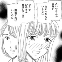3年無職の夫に「離婚」を突きつけた結果【妻の我慢は３年が限界 ＃６】