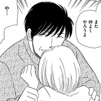 離婚したのに「私の家に居座る」ヒキニート元夫【妻の我慢は３年が限界 ＃７】