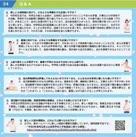 令和9年度入学者選抜から変わる埼玉県公立高等学校の入学者選抜制度
