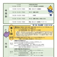 高校生のためのミライの先生セミナー