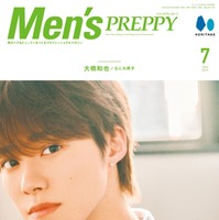 「メンズプレッピー」2025年7月号（5月30日発売）表紙：大橋和也（C）ヘリテージ