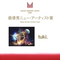 tuki.「最優秀ニュー・アーティスト賞」受賞【MUSIC AWARDS JAPAN】
