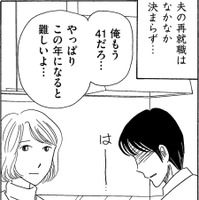 パート代は「無職の夫へ」…ついに夜の仕事も【妻の我慢は３年が限界 ＃18】