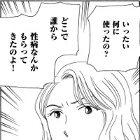 「息子に性病を移す」無職夫に、離婚を突きつけた【妻の我慢は３年が限界 ＃22】