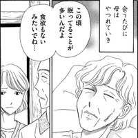 相続のため「母の再婚相手」の養子になった結果【妻の我慢は３年が限界 ＃25】