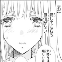 あやかしの頂点に立つ鬼に花嫁と言われた私。まだ愛してもらう 自信がないけれど【鬼の花嫁＃22】