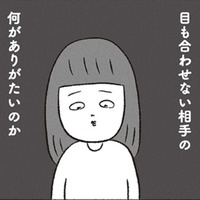 【社畜】営業から仕事を依頼されたら「ありがとうございます」が基本！ ブラック企業に洗脳される【会社がツライ なりたい自分を見つけるまで  #２】