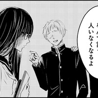 みんな「かわいい私の顔」を連れて歩きたいだけ…。中身なんか興味もないくせに【明日、私は誰かのカノジョ＃14】