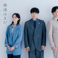 磯村勇斗、民放連ドラ初主演でスクールロイヤー役に ヒロインは堀田真由・稲垣吾郎は約9年ぶり民放連ドラ出演【僕達はまだその星の校則を知らない】
