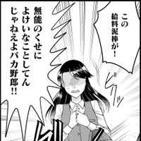 「お茶代は給料天引き！」なブラック企業からホワイト企業に転職【弊社、死ね！ ＃１】